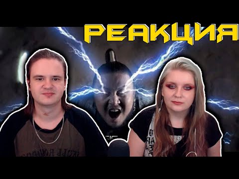 Видео: РЕАКЦИЯ НА @HunnuRock - Sad But True (Official Music Video)