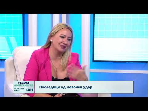 Видео: Последици од мозочен удар