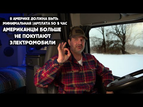 Видео: Американцы считают ,что у них очень низкие зарплаты. Они ничего на них не могут купить
