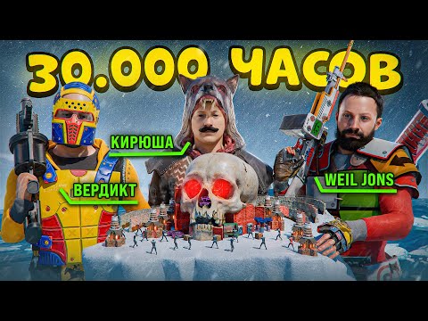 Видео: КЛАН ЮТУБЕРОВ 30.000 ЧАСОВ против 1000 ЗОМБИ в Rust/Раст
