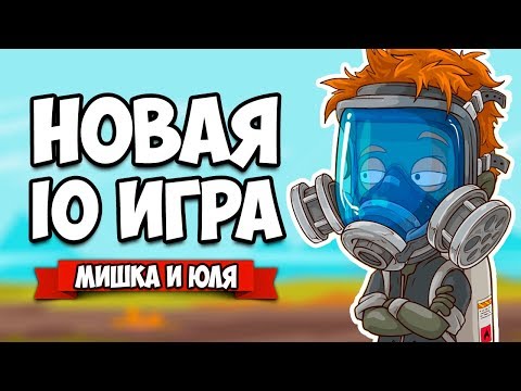 Видео: НОВАЯ IO ИГРА - СТАЛКЕР ИО, ВЫЖИВАЕМ В ЗОНЕ ♦ Scavs.io [НОВЫЕ IO ИГРЫ]