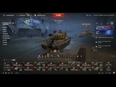 Видео: отфармил золото на аккаунт World of Tanks , но можно ещё фармить но пока не разобрался ....