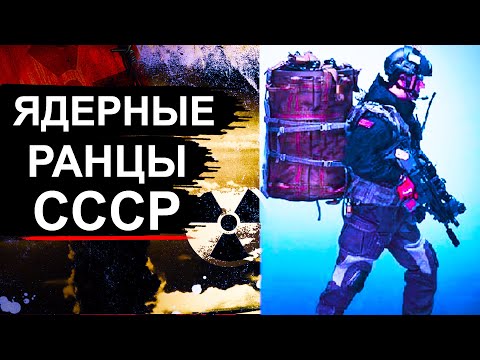 Видео: Самый секретный проект СССР. История создания