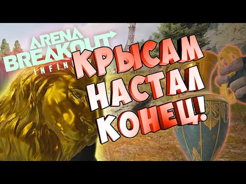 Видео: снайперов фиксанули! лучшее обновление в Arena Breakout infinite УЖЕ ЗДЕСЬ