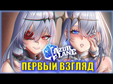 Видео: ВМЕСТО ПВО ПУШКА ОТ ЭСМИНЦЕВ?? | ОБЗОР ДАТАМАЙНА НОВИНОК С ИВЕНТА Rondo at Rainbow's End | Azur Lane