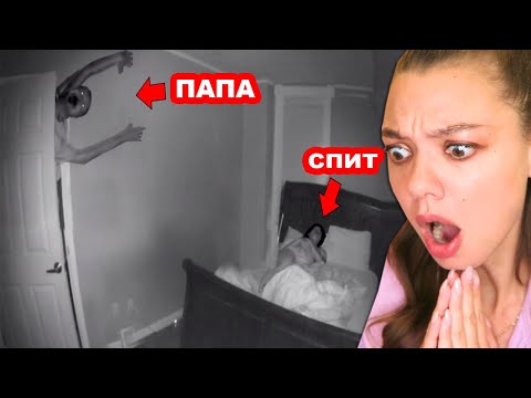 Видео: Что то не так с моим ПАПОЙ...
