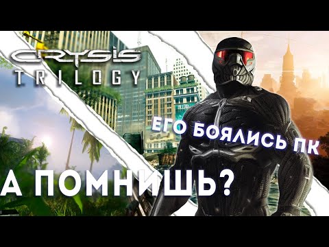 Видео: А помнишь Crysis? Такого скачка больше не было!