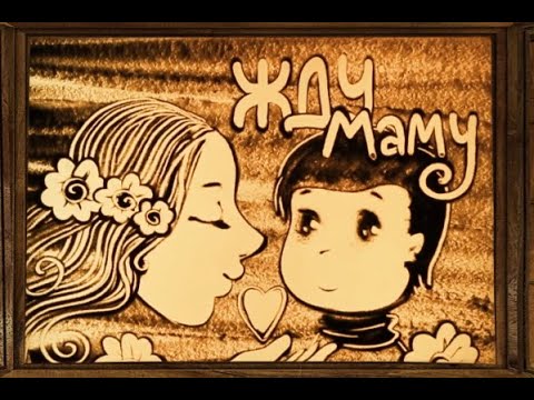 Видео: "Я мечтаю о том, чтобы у меня появились родители": Егор - в рубрике "Жду маму"