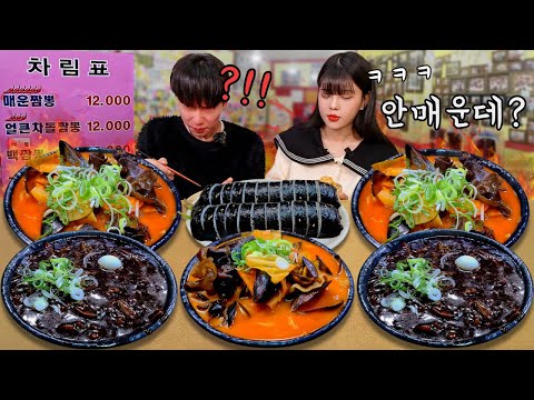 Видео: Я тайно обменял его на очень острый чампон😂Spicy Jjamppong Korean eating show mukbang