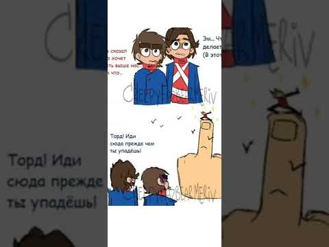 Видео: комиксы по Eddsworld  tom/tord