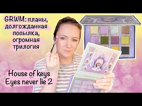 Видео: GRWM: мысли после переезда, свечи, книжные обновления, поиск работы и другое