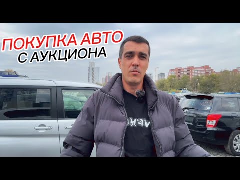 Видео: КАК НЕ СЛИТЬ 3 000 000 НА ТАМОЖНЕ? ВСЯ ПРАВДА О ПОКУПКЕ ЯПОНСКИХ АВТО