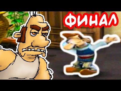 Видео: СОСЕДСКИЙ ФИНАЛ ! - КАК ДОСТАТЬ СОСЕДА - МИКС // Neighbours From Hell Mix