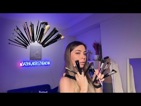 Видео: Мои кисти для макияжа + распаковка новых кистей. Дешевые кисти