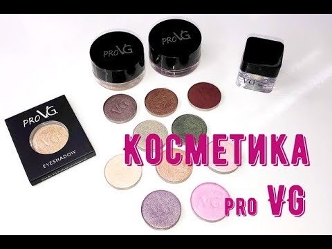 Видео: Обзор на косметику pro VG. Рефилы теней, муссовые тени, ПП, карандаши для губ. VG .