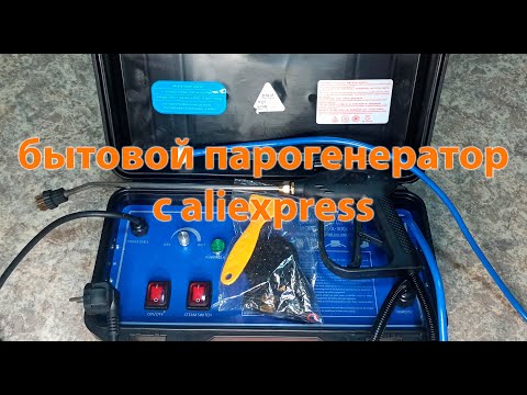 Видео: бытовой пароочиститель с aliexpress