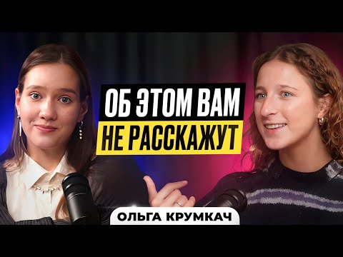 Видео: РОДЫ: важные вещи о которых молчат. В гостях Ольга Крумкач
