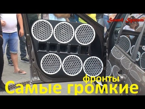 Видео: Самые громкие тачки в стране! Фронт. Финал. DBBaTTle. Часть 1.