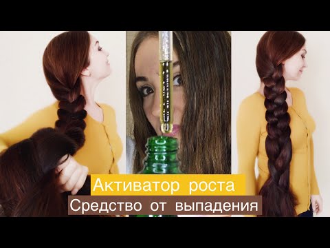 Видео: КАК ОТРАСТИТЬ ГУСТЫЕ ВОЛОСЫ, БРОВИ И РЕСНИЦЫ. СРЕДСТВО ДЛЯ РОСТА ВОЛОС И ОТ ВЫПАДЕНИЯ. МАСЛО УСЬМЫ