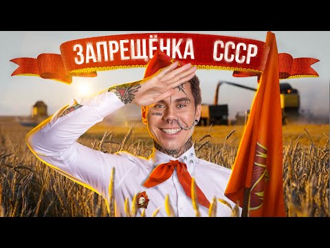 Видео: Как ЭТО понимать? ДЕРЗКИЕ художники СССР — ТОПЛЕС