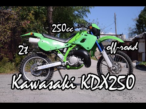Видео: Kawasaki KDX250 test ride. Обзор мотоцикла.