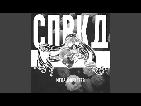 Видео: Тоска