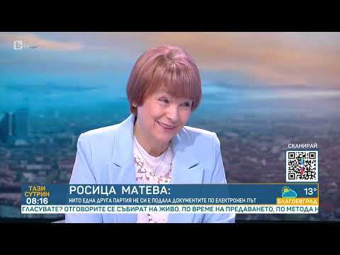 Видео: Росица Матева: Натиск върху решенията на ЦИК не е оказван. Сагата с ДПС не е приключила