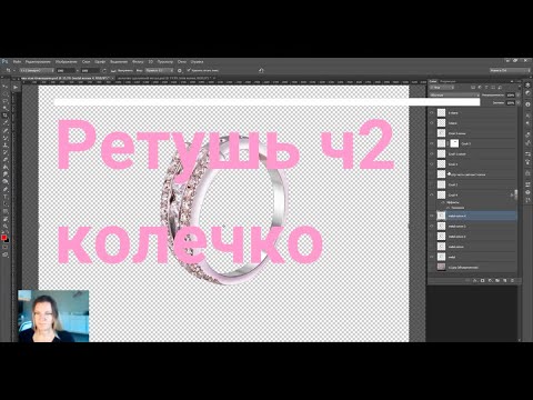 Видео: Как ретушировать металл на фото | Ретушь ч.2 колечко