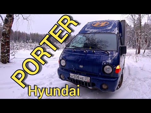 Видео: Hyundai Porter 1(Хендай Портер фургон)