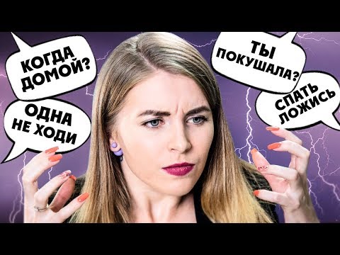 Видео: РОДИТЕЛИ ДОСТАЛИ! ГИПЕРОПЕКА.