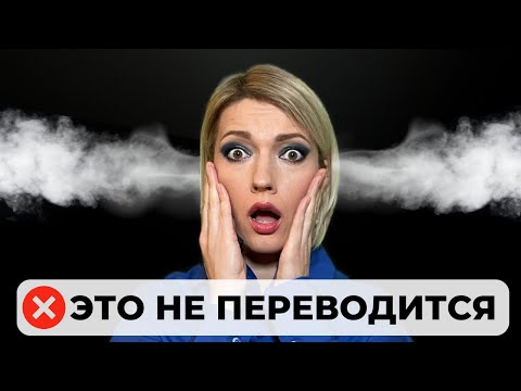 Видео: 40 фраз, которые ты точно не переведешь на немецкий язык