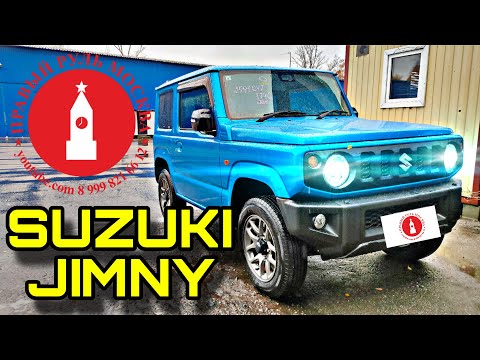 Видео: Сузуки Джимни внедорожник