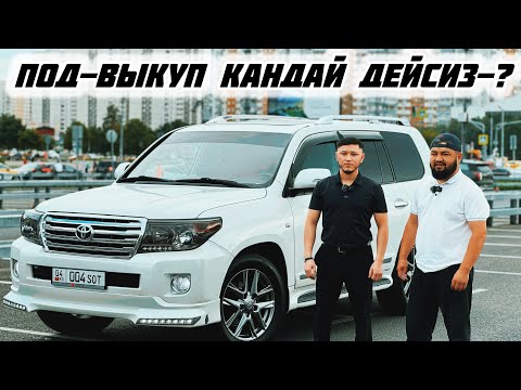 Видео: Toyota Land Cruiser -ВЫКУП ДЕЙБИ😁#89258819494