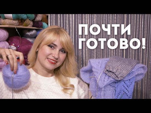 Видео: Вязание спицами - Продвижения трёх проектов + Рукодельная выставка
