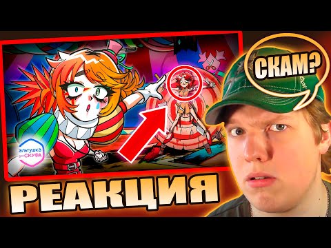 Видео: ПРОДАЖНЫЕ ТЯНКИ? | РЕАКЦИЯ НА АЛЬТУШКА ДЛЯ СКУФА: Знакомство с Ксюшей, Настей и Алисой