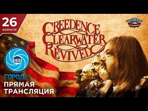 Видео: Концерт группы Creedence Clearwater Revived