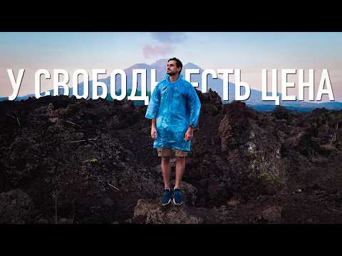 Видео: Мне 33 и я ничего не добился | Путешествия уничтожили мою жизнь
