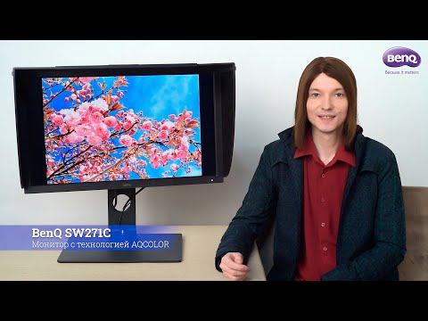 Видео: Обзор монитора BenQ SW271C и аппаратная калибровка при помощи ПО Palette Master Element