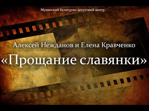 Видео: Мулинский Культурно-досуговый центр