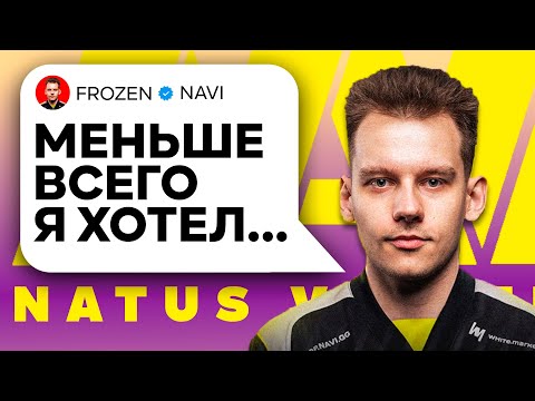 Видео: FROZEN уже с NAVI в КИЕВЕ? | НОВОСТИ КС