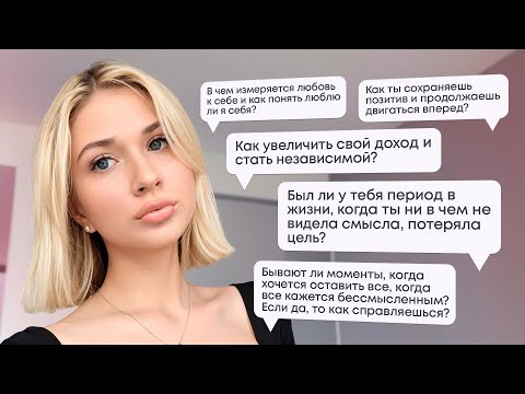 Видео: как я сдала егэ, мои отношения, заработок и построение бизнесов