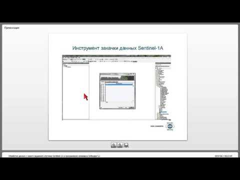Видео: Обработка данных с нового радарного спутника Sentinel-1A в программном комплексе SARscape 5.2