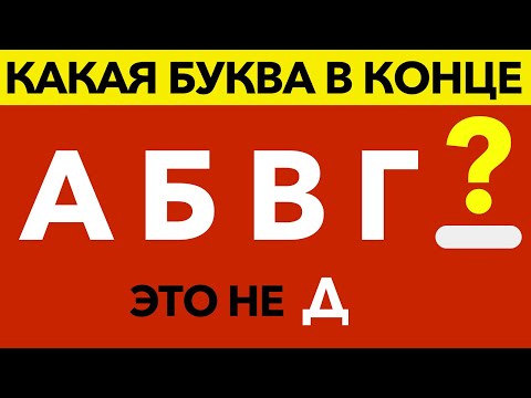 Видео: ПРОСТЫЕ ЗАГАДКИ, Которые Невозможно Решить С Первого Раза