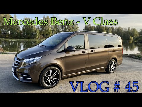 Видео: Mercedes Benz - V Class 2017 года. VLOG # 45