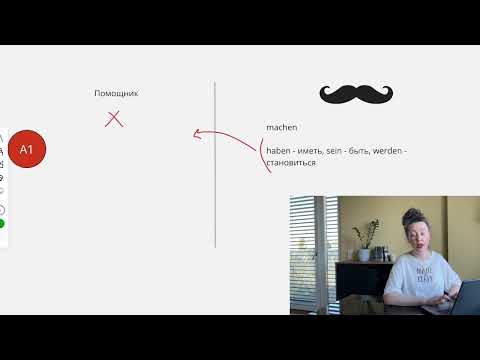 Видео: Как не путать: WERDEN - WERDEN - WURDE - IST GEWORDEN - WÜRDE - WORDEN