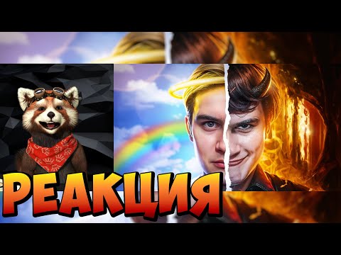 Видео: ПОЧЕМУ ВСЕ ХЕЙТЯТ БРАТИШКИНА? Тёмная сторона bratishkinoff | реакция RED Пандыч | @MILKA MAKER