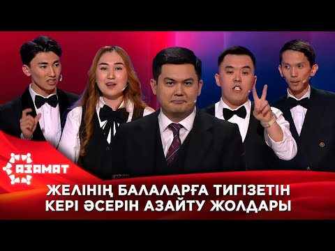 Видео: Салық жүйесін жетілдіру жолдары. «Азамат»