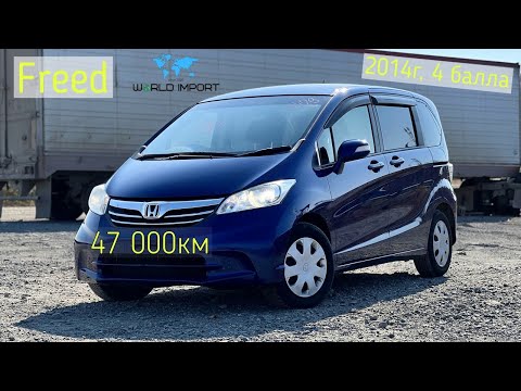 Видео: Honda Freed 2014г только из Японии 💥