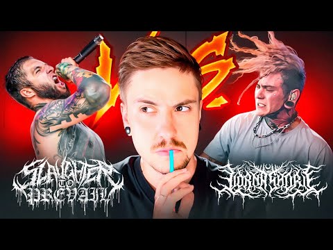 Видео: LORNA SHORE против STP: КТО БОЛЬШЕ и КАК ТАК ВЫШЛО?