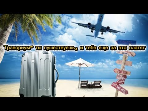 Видео: Презентация